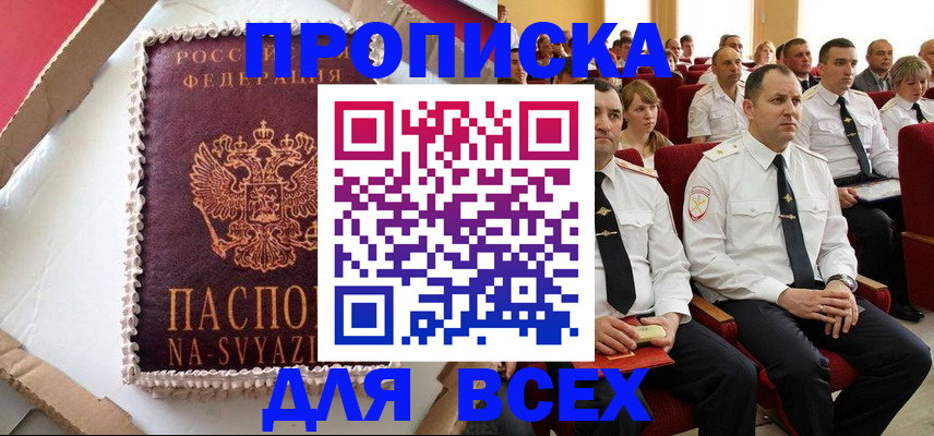 прописка ребенка в Верхней Салде