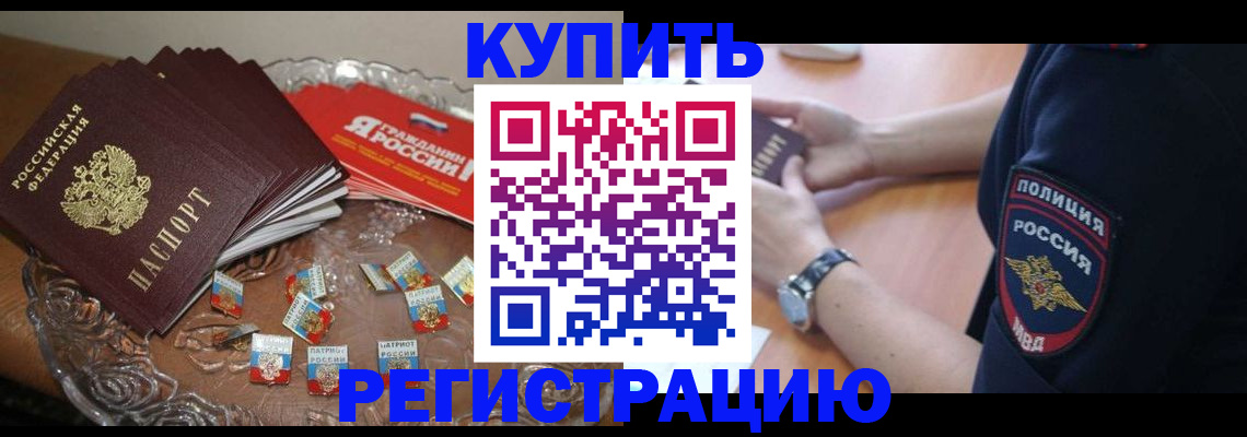 временная регистрация надежно в Верхней Салде