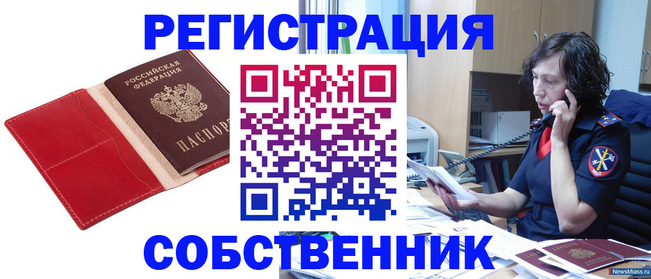 миграционный учет в Верхней Салде