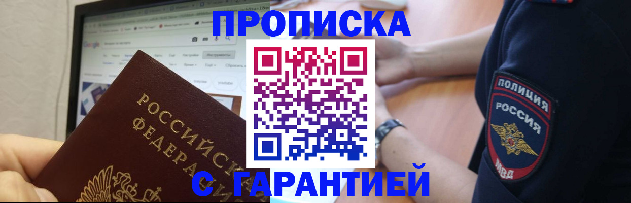 временная регистрация для школы в Верхней Салде
