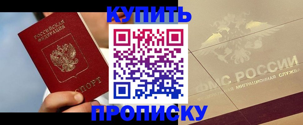 временная прописка в Верхней Салде