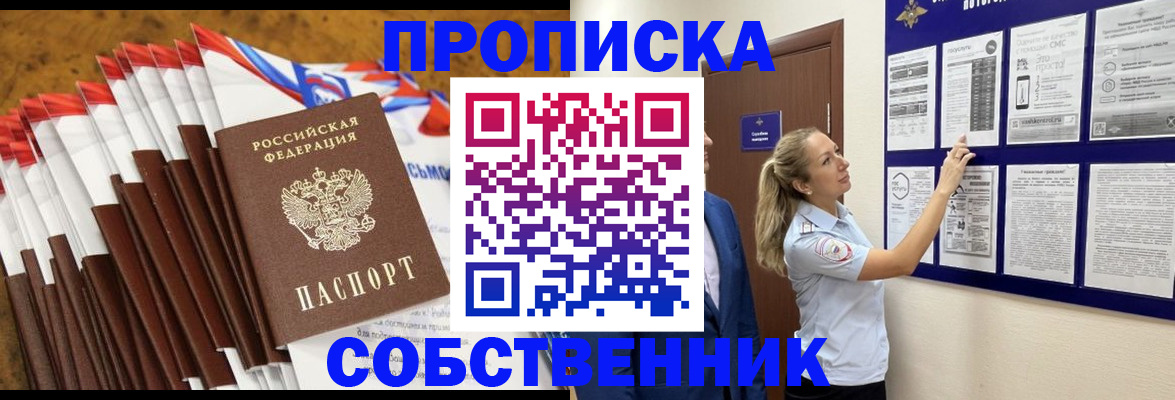 временная регистрация гарантия в Верхней Салде