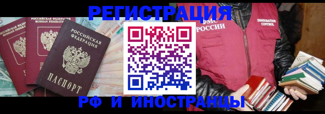 прописка законно в Верхней Салде